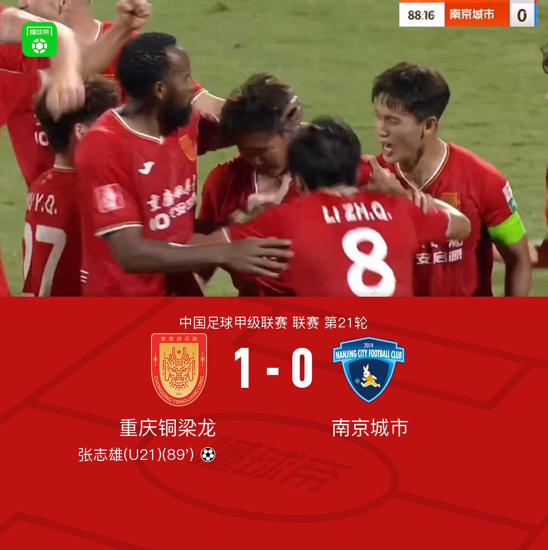 张志雄打破