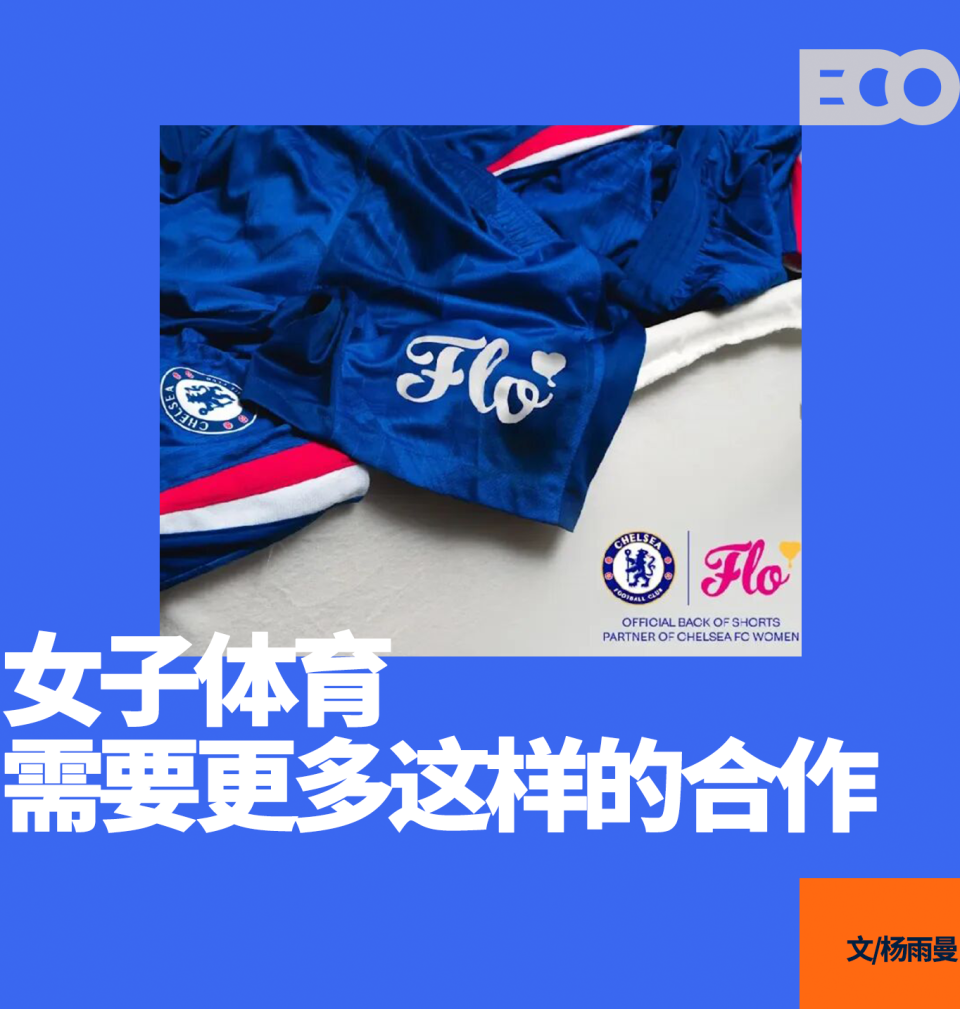 动场景, 切尔西与经 动场景, 切尔西与经